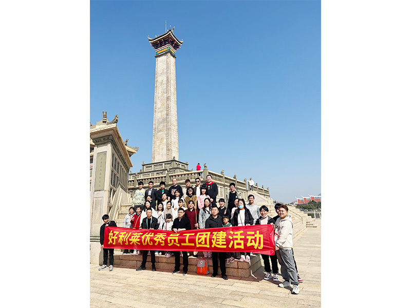 Changzhou Haolilai Photo-Electricity Scientific and Technical Co., Ltd.